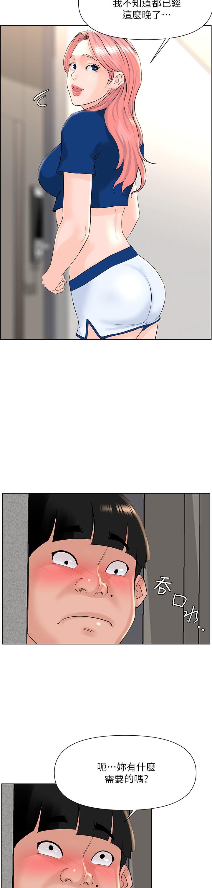 第15話-填滿我的小穴 - 第35.jpg页