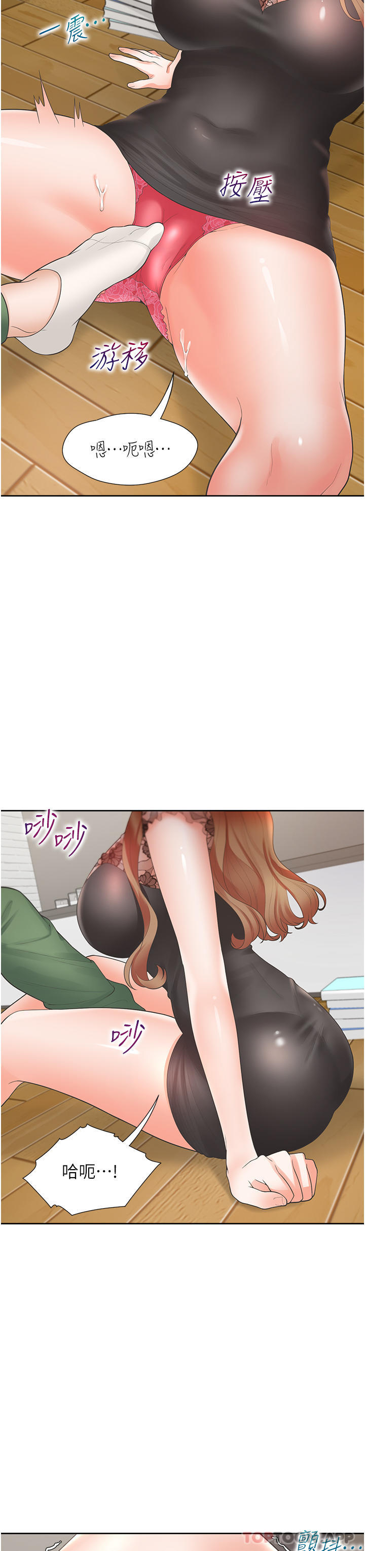 第38话-竟然被反过来玩弄… - 第19.jpg页