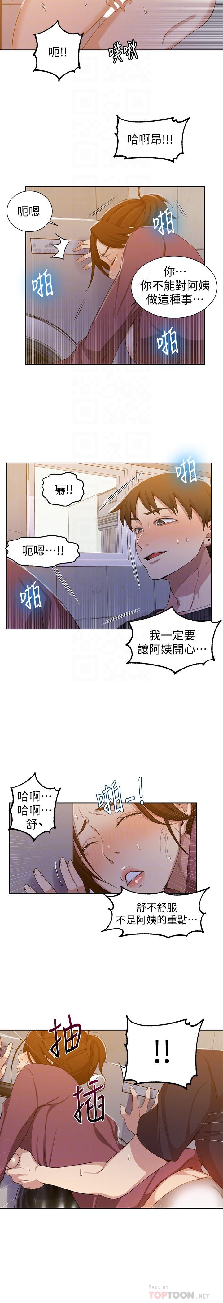 第43話-在微亞的床上跟阿姨 - 第18.jpg页