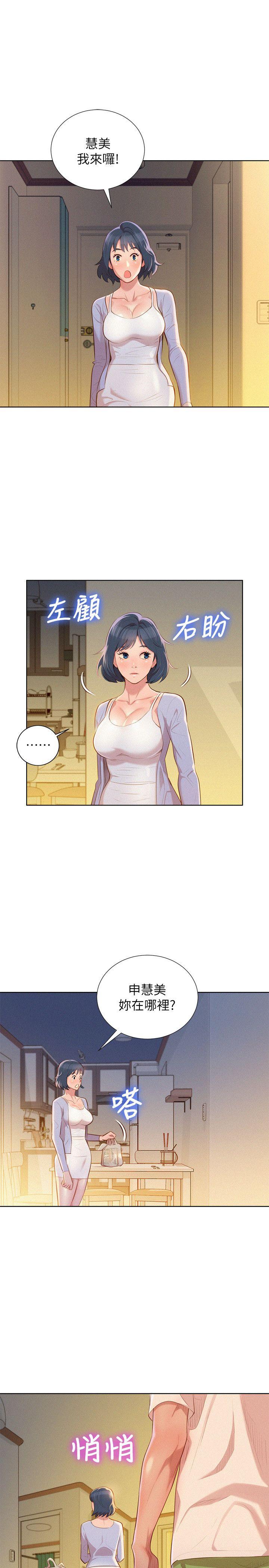 第31话-志豪的詭計 - 第25.jpg页