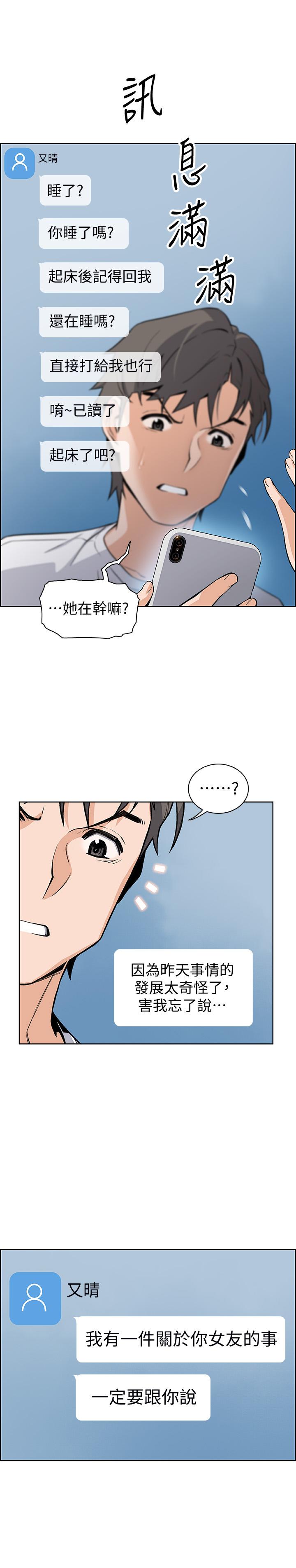 第40話-手上握著正玄的秘密 - 第13.jpg页