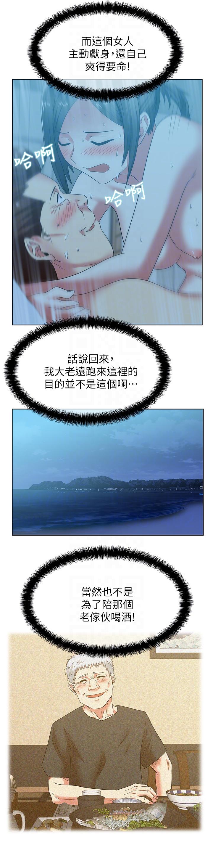 第47话-之所以称为名产的原因 - 第19.jpg页