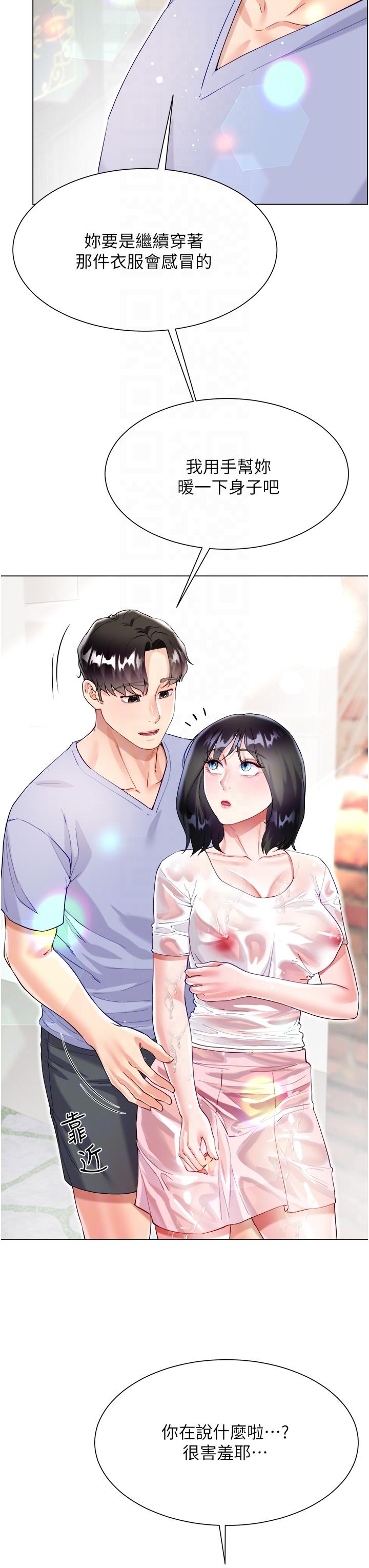 第47话-大嫂的湿身秀 - 第18.jpg页