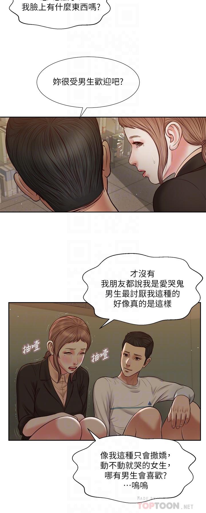 第28话-跪在我身下吹的小妈 - 第4.jpg页