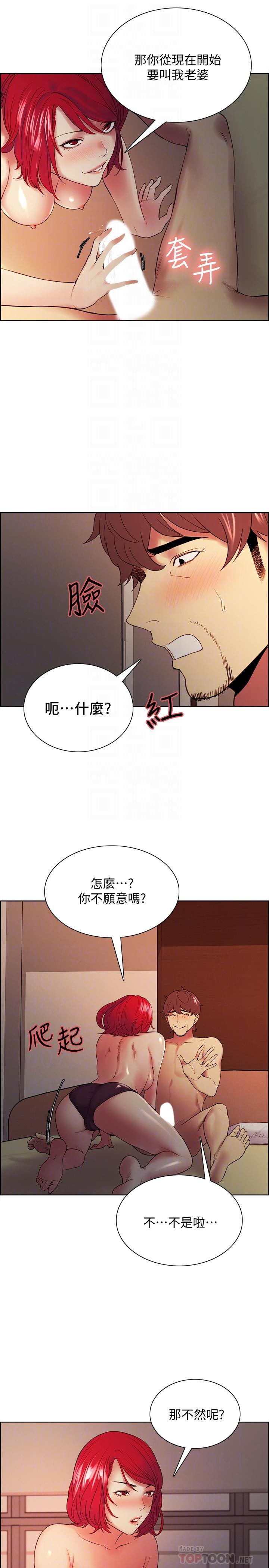 第46话-想爽一发就老实说 - 第8.jpg页