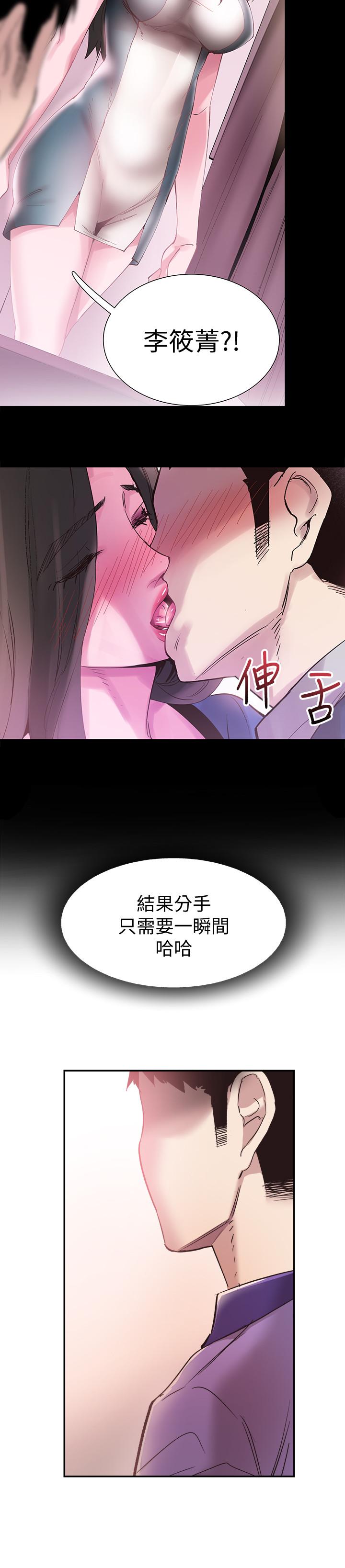 第58话-无法挽回的话语 - 第27.jpg页