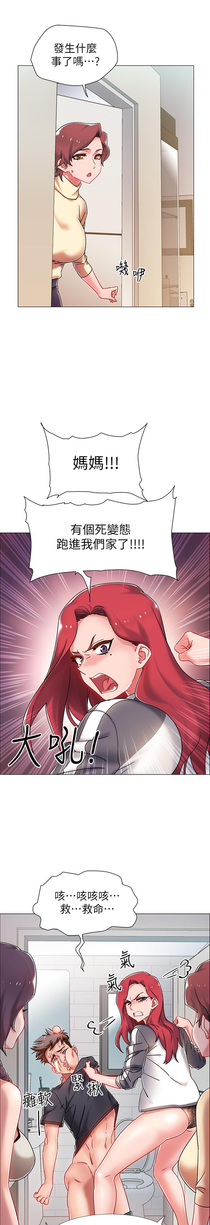 第3話-情侶和好的方式 - 第36.jpg页