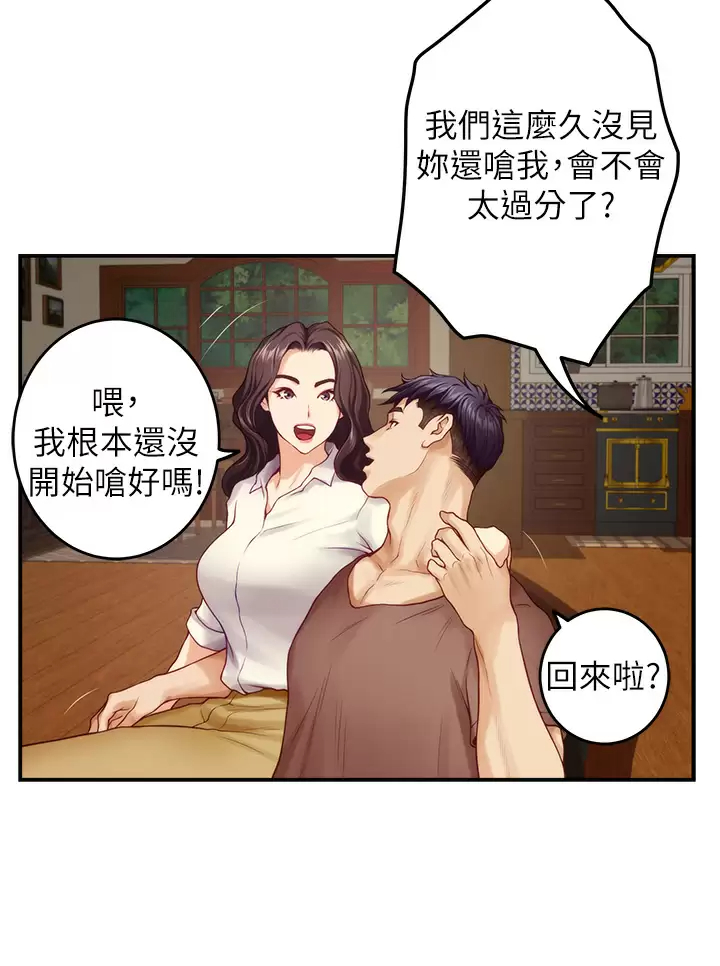 第50话-再次火热的夜晚 - 第36.jpg页