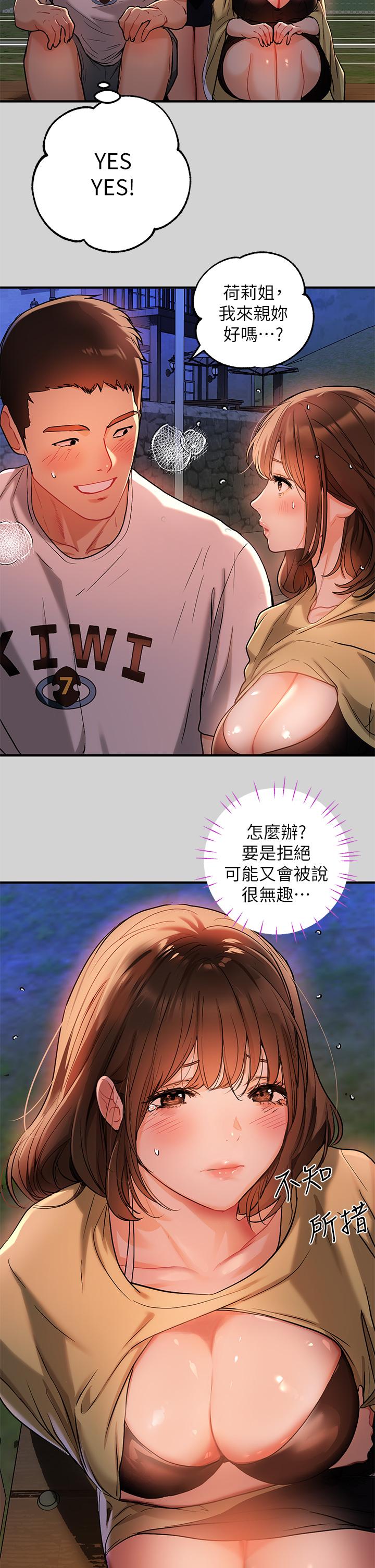 第13話-英雄救美 - 第20.jpg页