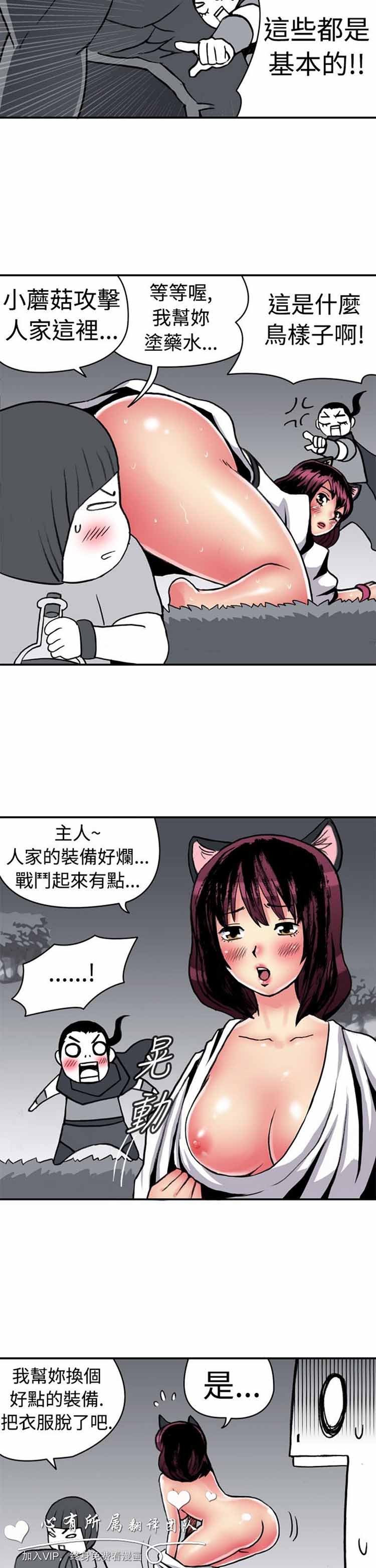 第 12 话 - 第2.jpg页