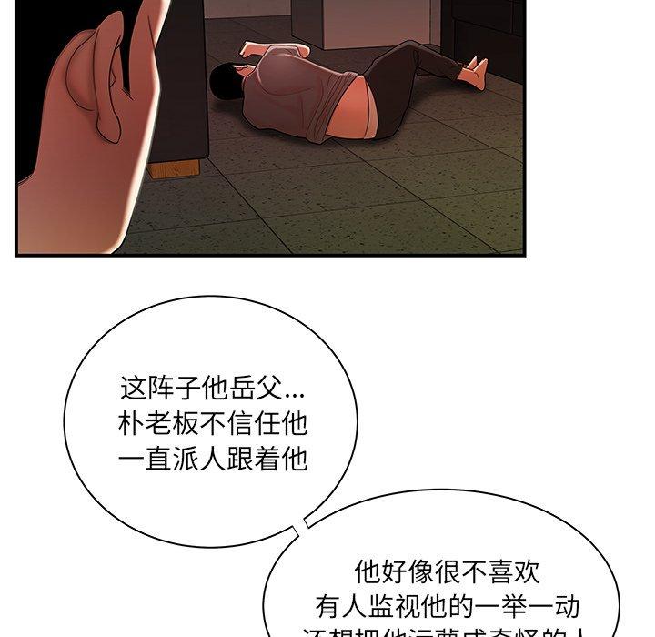 第 44 话 - 第53.jpg页