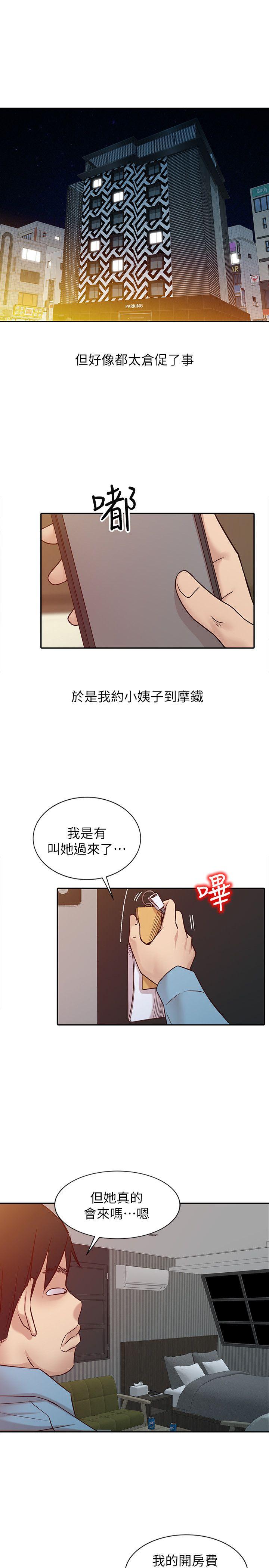 第11話 - 性愛成癮的小姨子 - 第16.jpg页