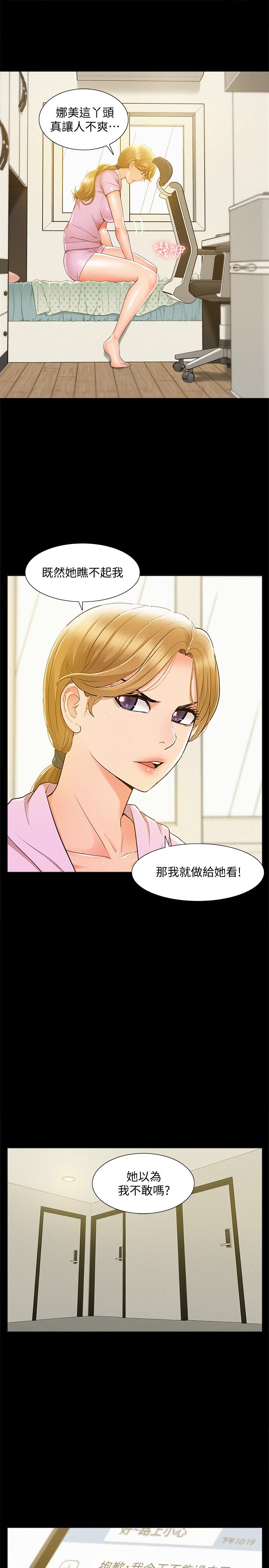 第25話-以軒的複仇計劃 - 第13.jpg页