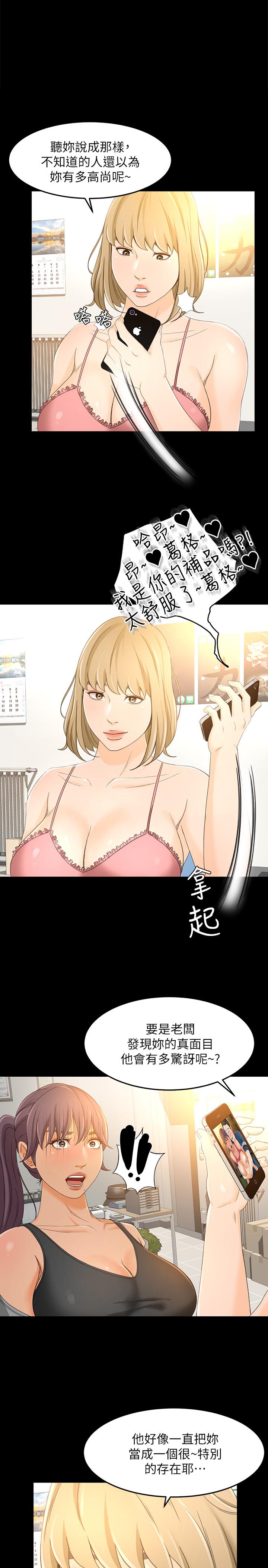 第18话-陷入危机的文琪 - 第1.jpg页