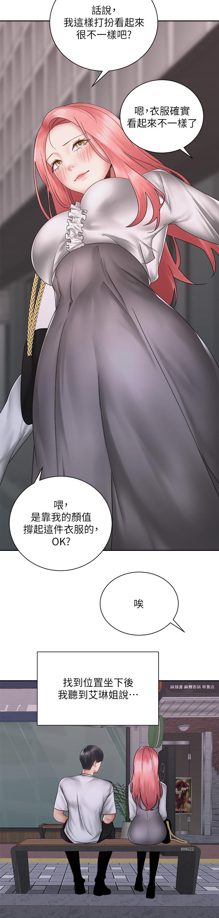 第39話-艾琳姐的秘密 - 第30.jpg页