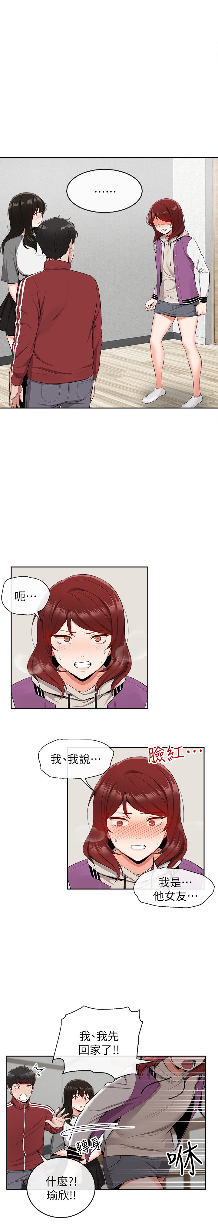 第8話-竟敢不穿內褲出門 - 第1.jpg页