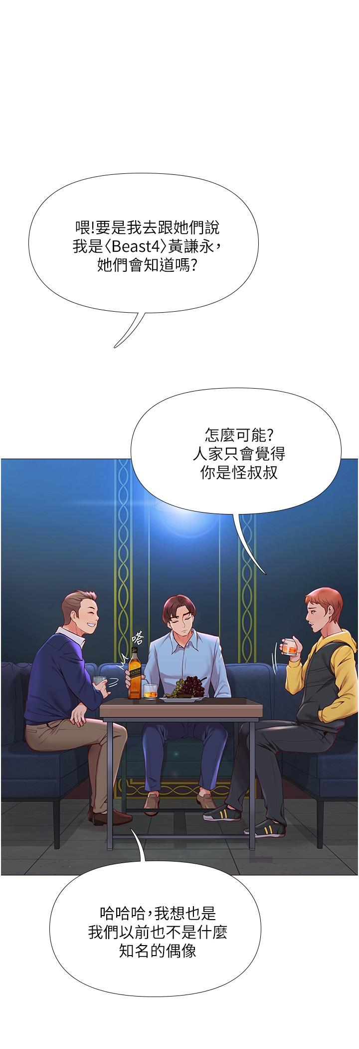 第1話-她是我女兒的朋友 - 第3.jpg页