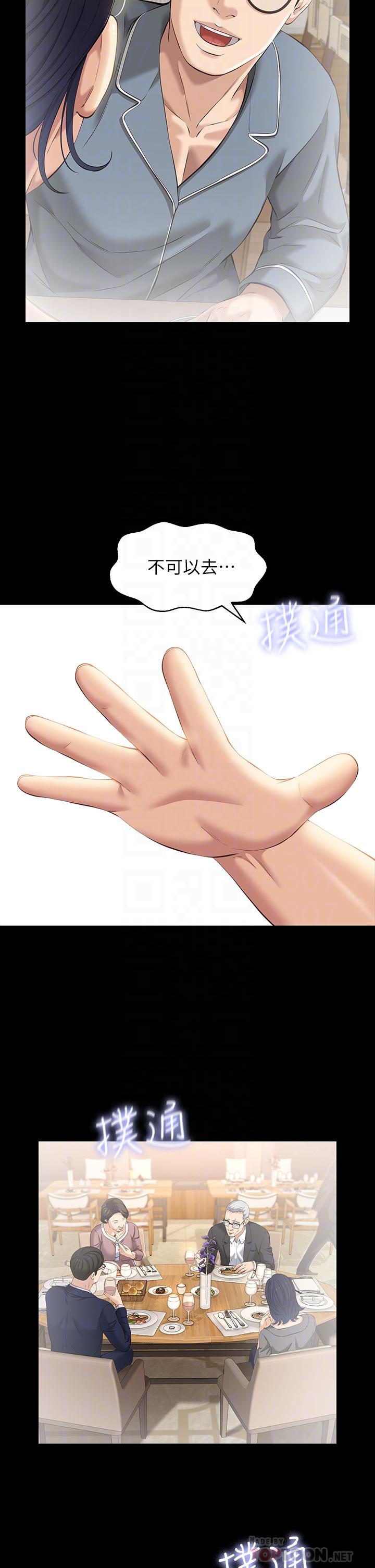 第26话-不准穿内衣裤上班 - 第14.jpg页