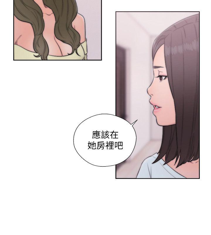 第69話 - 昭妍和她們的初次見面 - 第17.jpg页
