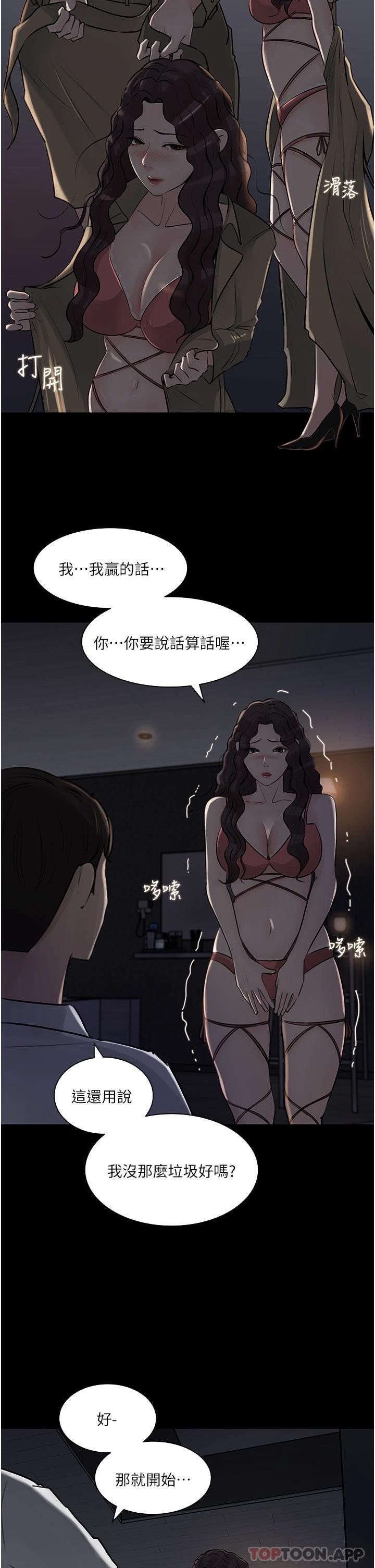 第33话-彻底被调教的妍璟 - 第2.jpg页