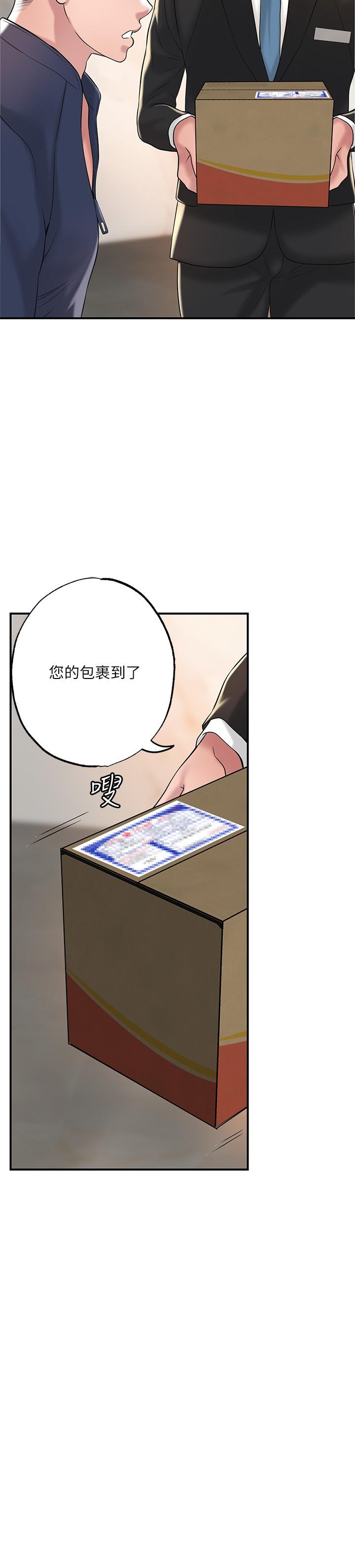 第53話-在海邊直接開戰 - 第34.jpg页