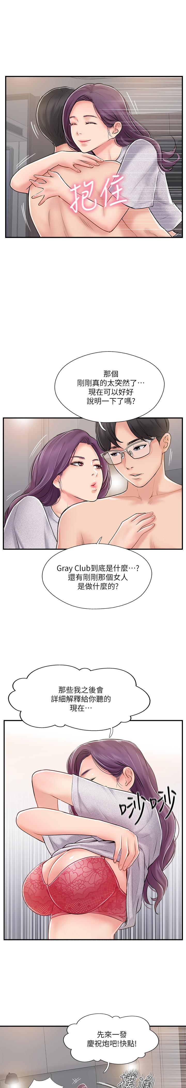 第21話-征服高傲女人的快感 - 第33.jpg页