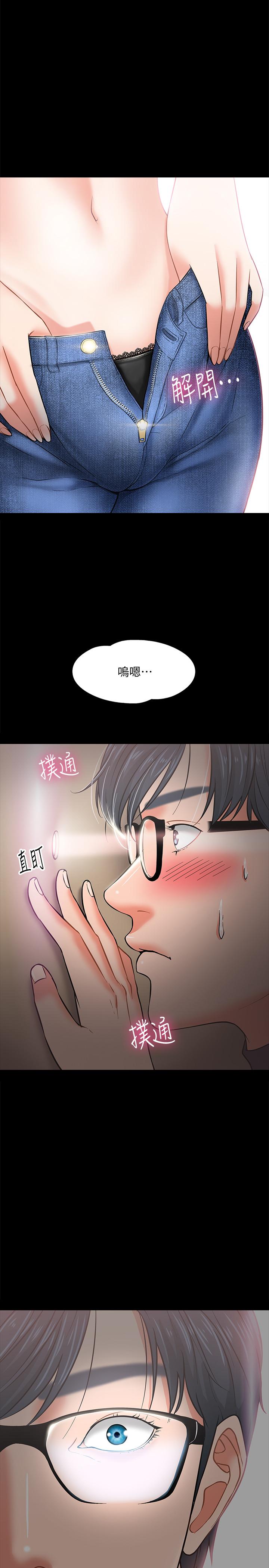 第3話-教授，你還等什麼？ - 第25.jpg页