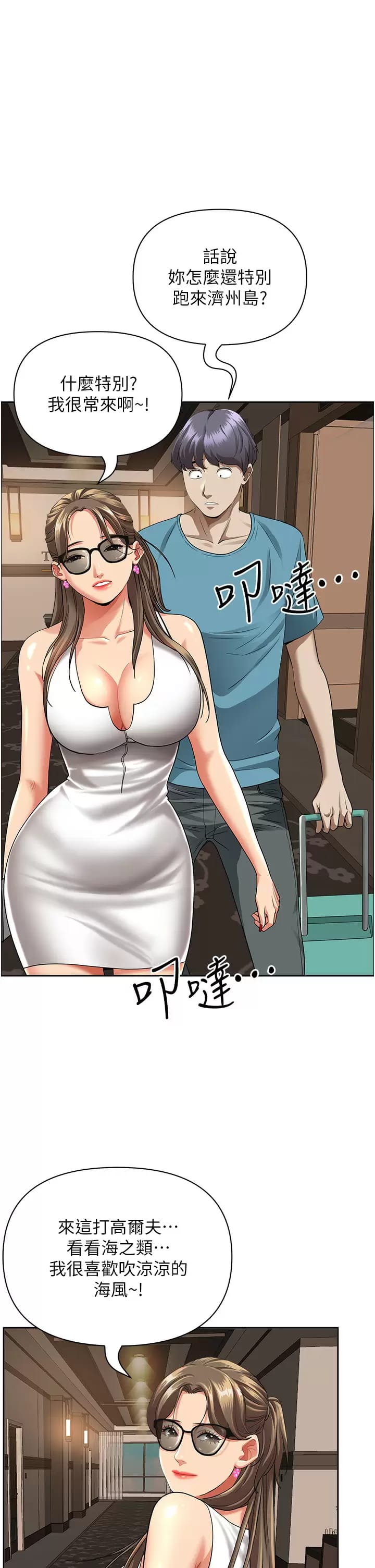 第59话-快点扑倒我 - 第22.jpg页