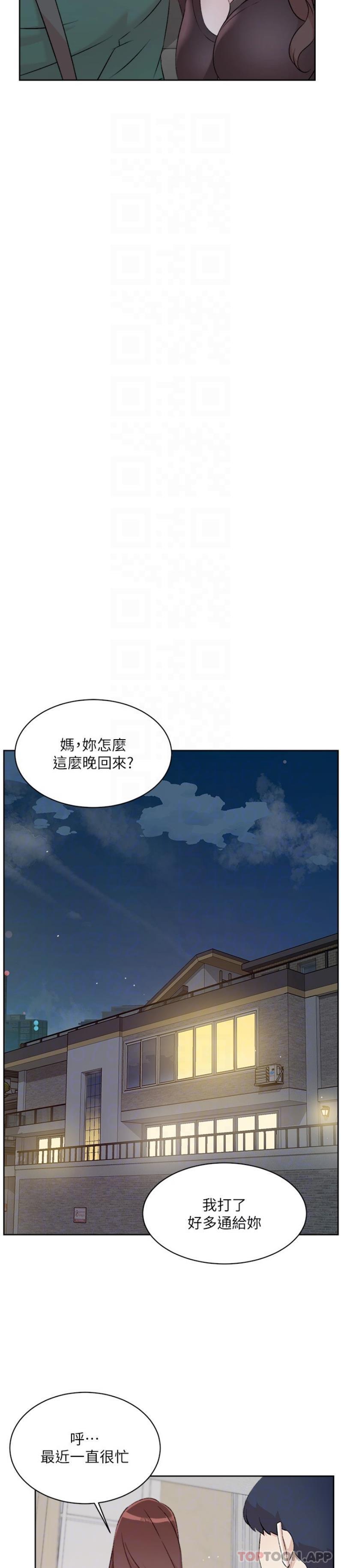 第113话-被太阳床技俘虏的怡平 - 第10.jpg页