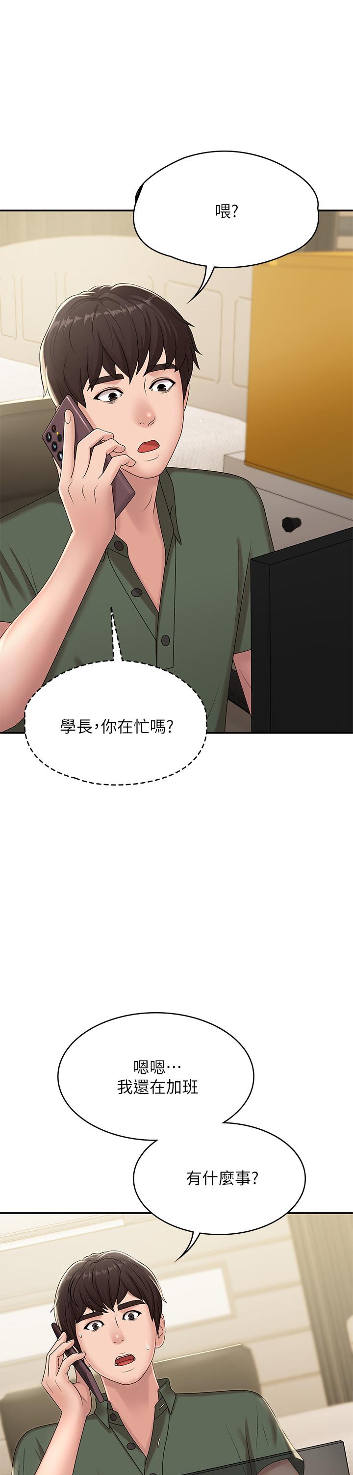 第14話-逐漸被攻防的小媽 - 第28.jpg页
