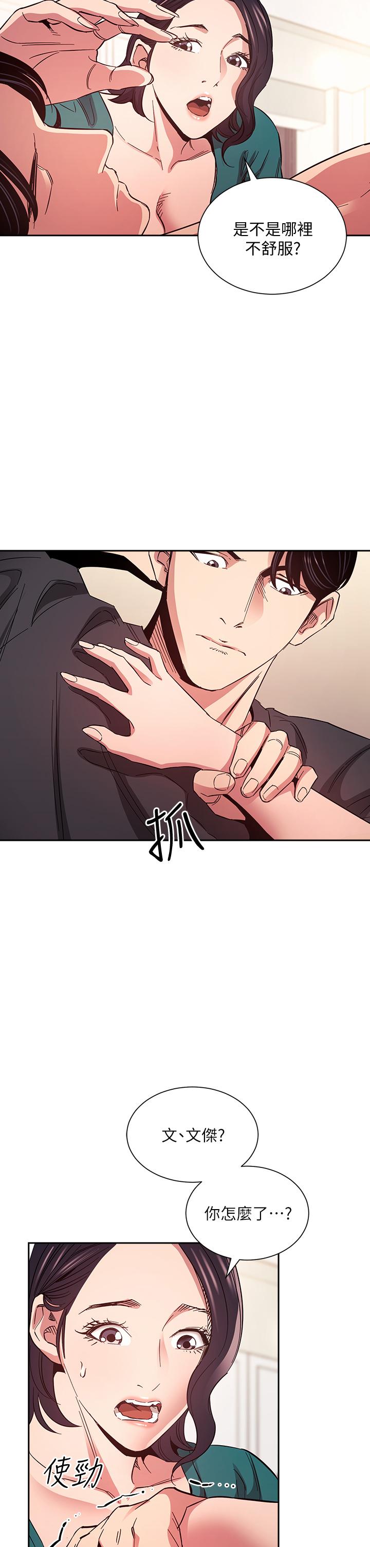 第76話-文傑對媽媽扭曲的感情 - 第2.jpg页