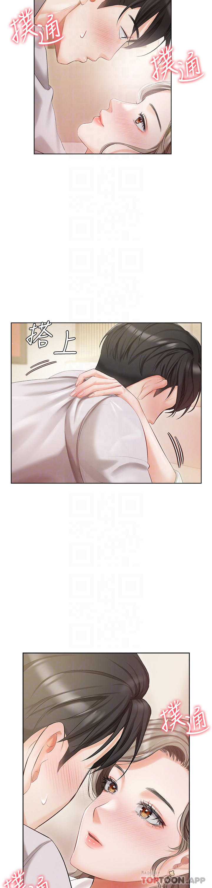 第3話-又硬又燙，好舒服 - 第4.jpg页