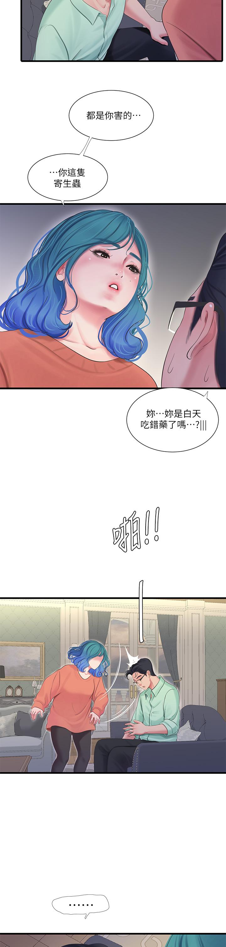 第107話-感到空虛的姐妹 - 第13.jpg页