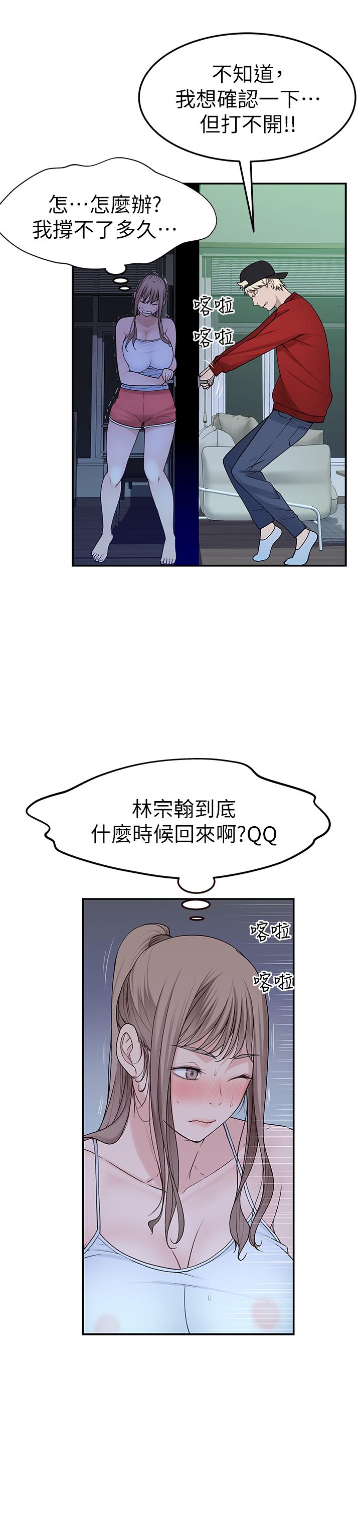 第31话-你怎么会在这里 - 第27.jpg页