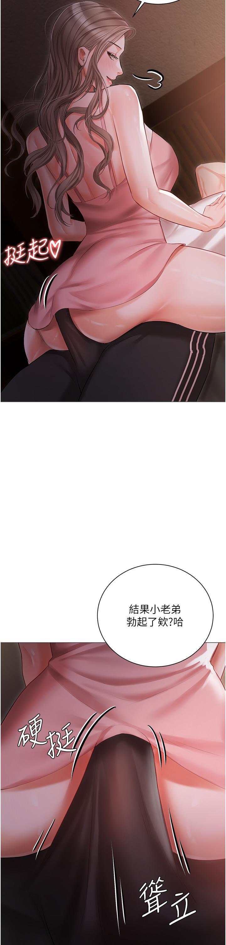 第14话-调教听话的小猫♡ - 第11.jpg页