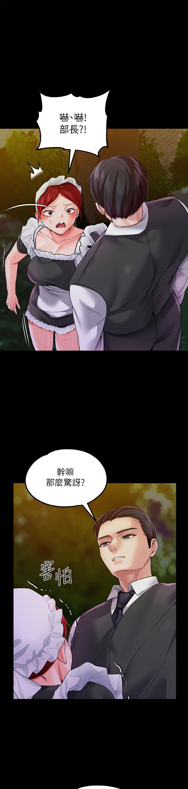 第13话-讓人欲仙欲死的魔力棒 - 第1.jpg页