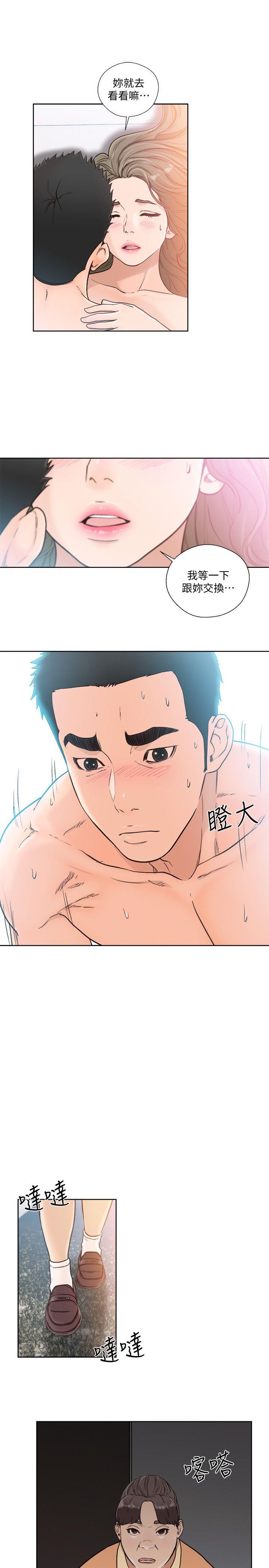 第82話-現在輪到我了 - 第29.jpg页