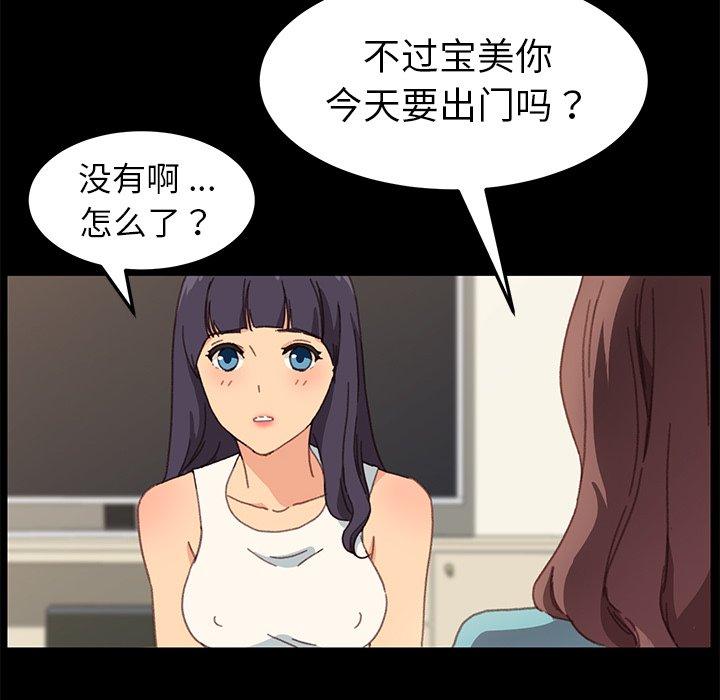 第39话 - 第37.jpg页