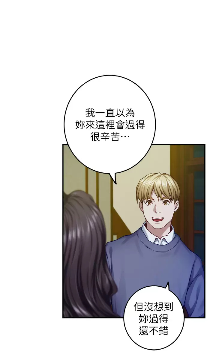 第50话-再次火热的夜晚 - 第43.jpg页