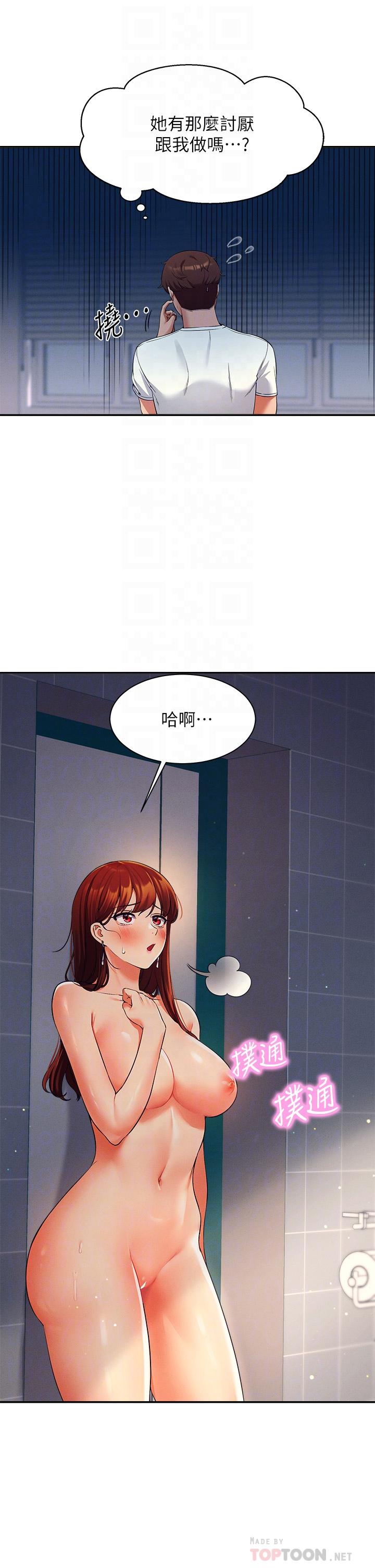 第32話-正妹女教授登場 - 第10.jpg页