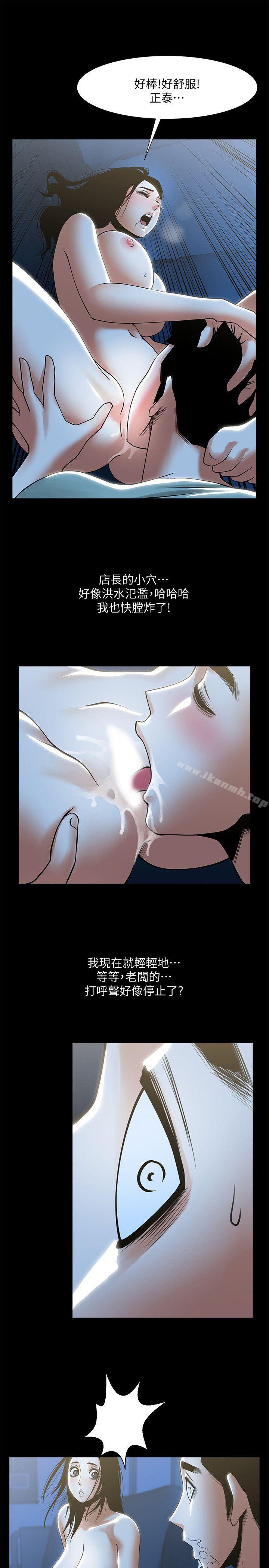 第22話-調教正泰的店長 - 第20.jpg页