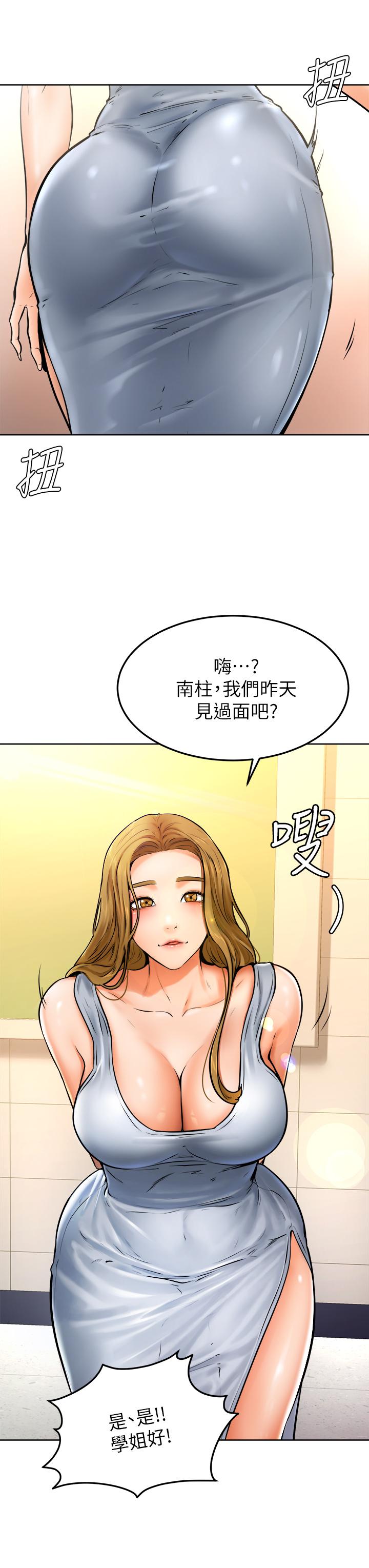 第10話-文靜學姐的大膽誘惑 - 第30.jpg页