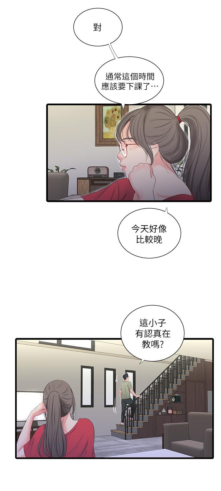 第23話-可以.進去嗎 - 第17.jpg页