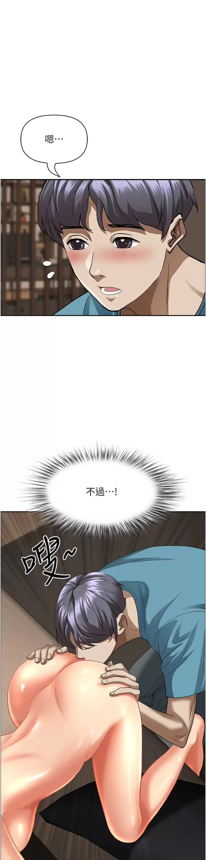 第60话-再舔深一点 - 第37.jpg页