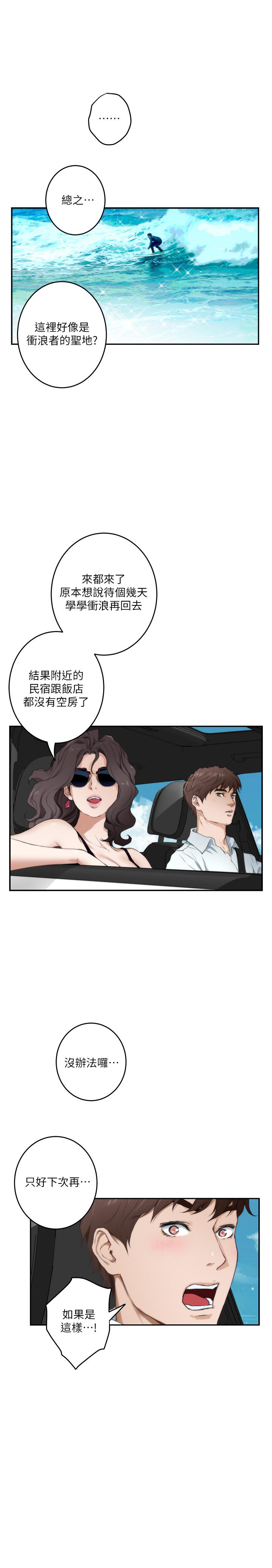 第99话-有件事，一定要跟你做 - 第17.jpg页