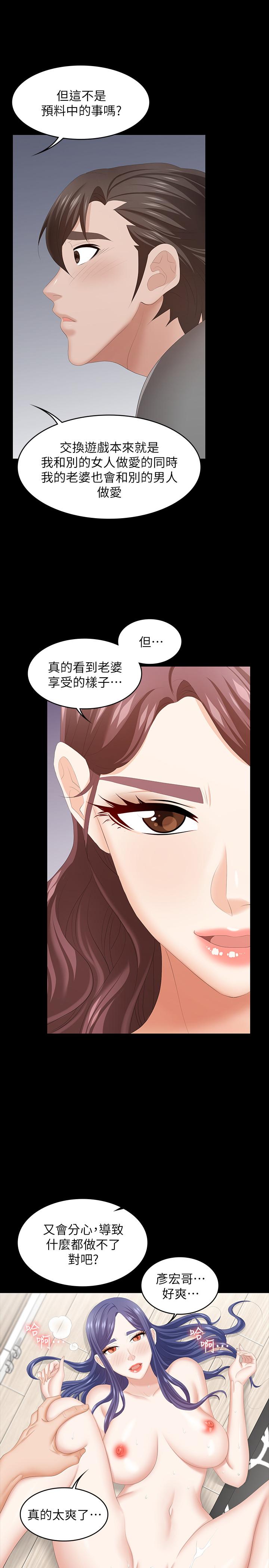第39話-任由擺佈 - 第33.jpg页