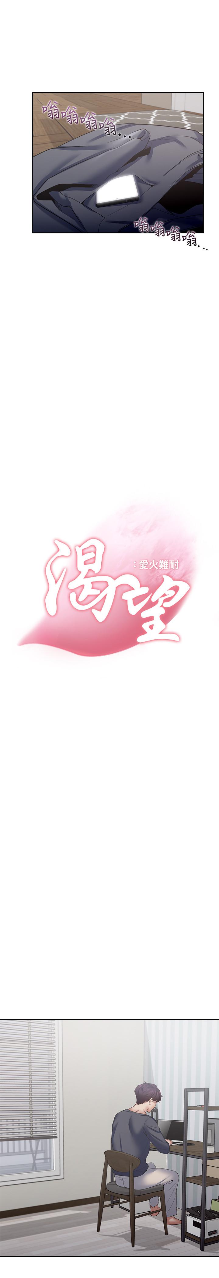 第39话-变本加厉的外遇 - 第3.jpg页