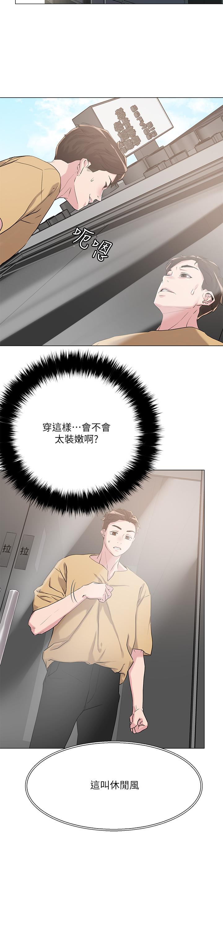第6話-變成巨雕的形狀了 - 第5.jpg页