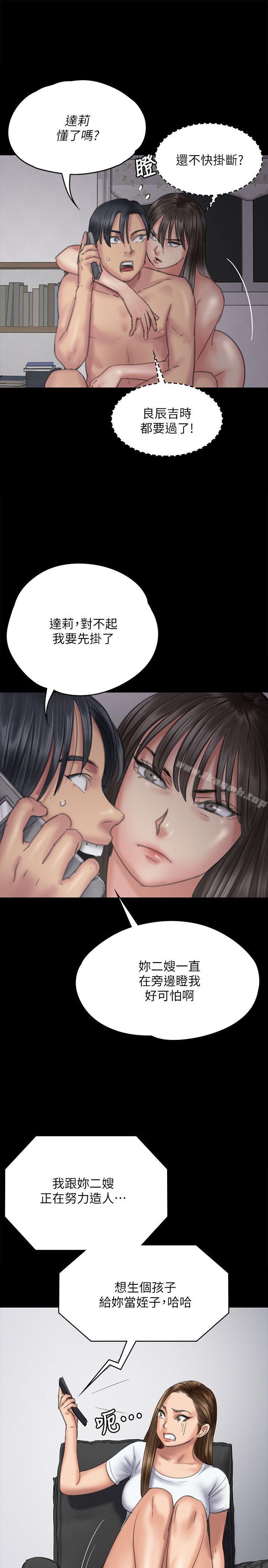 第75話-試圖自殺的俊彪媽媽 - 第17.jpg页