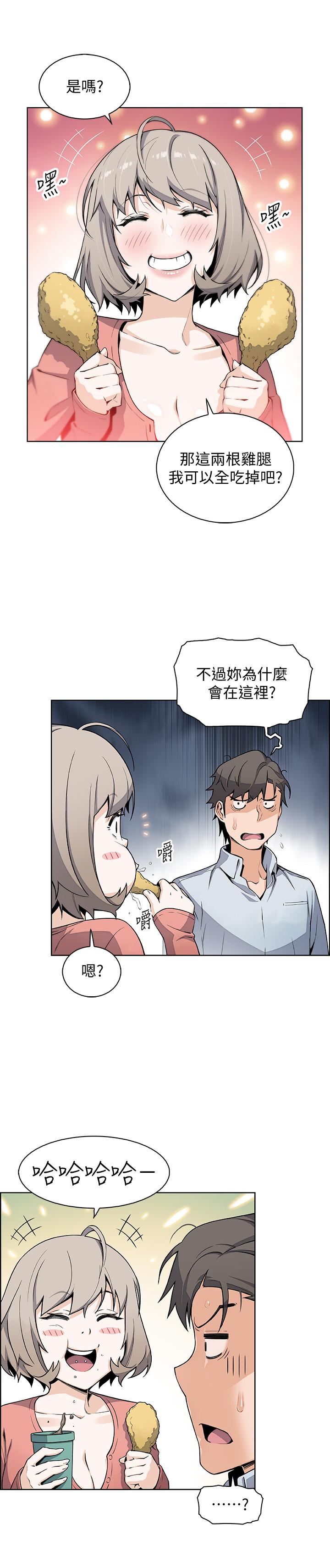 第47話-重新開始的初戀 - 第22.jpg页